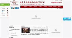 Desktop Screenshot of btsbc.com